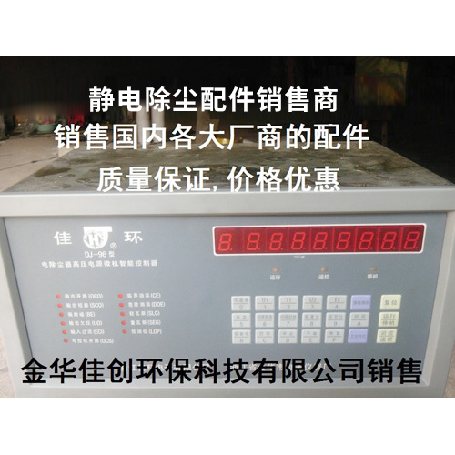 卫辉DJ-96型静电除尘控制器